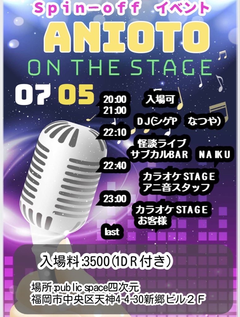 フライヤーイメージ