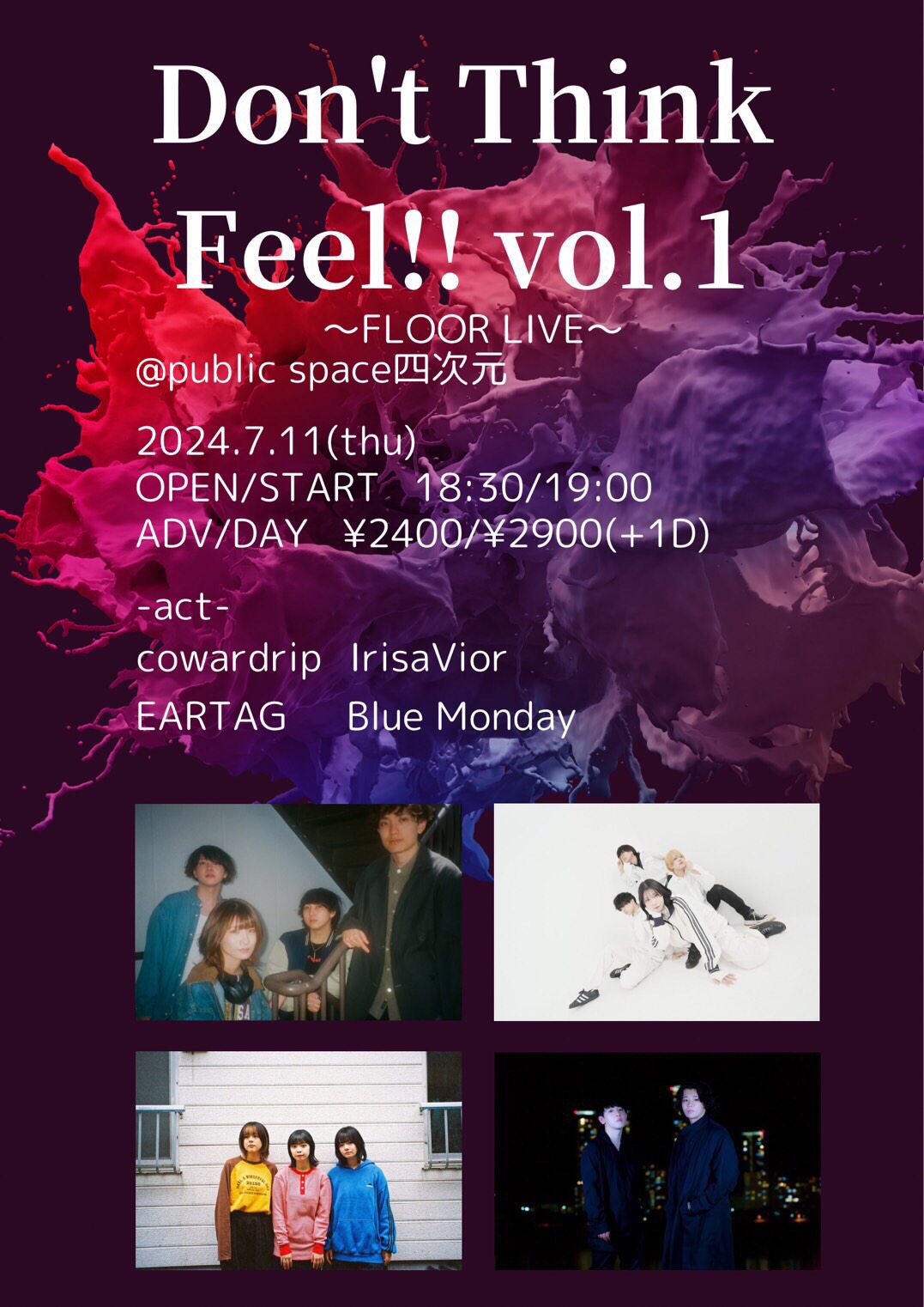 フライヤーイメージ