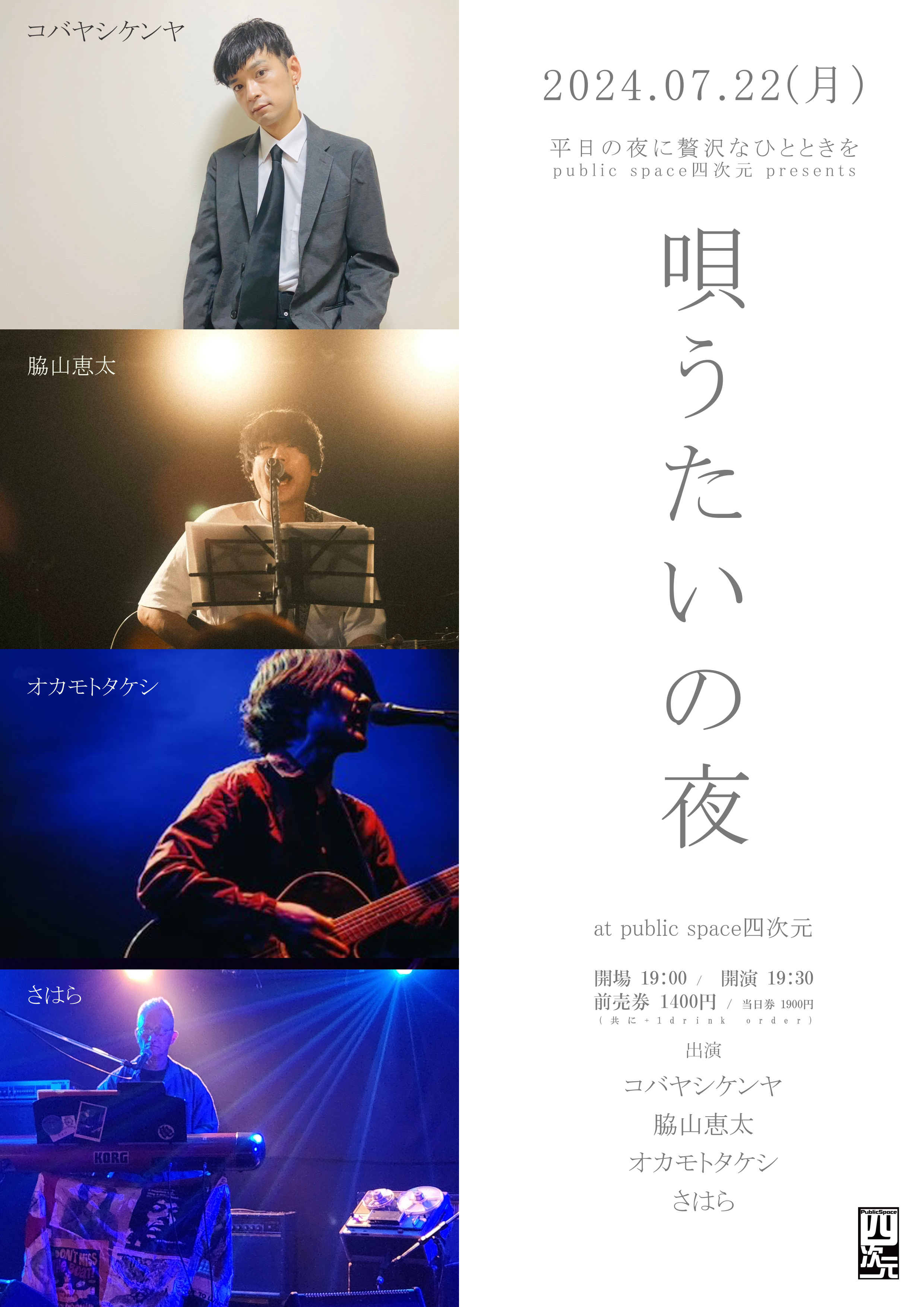 フライヤーイメージ