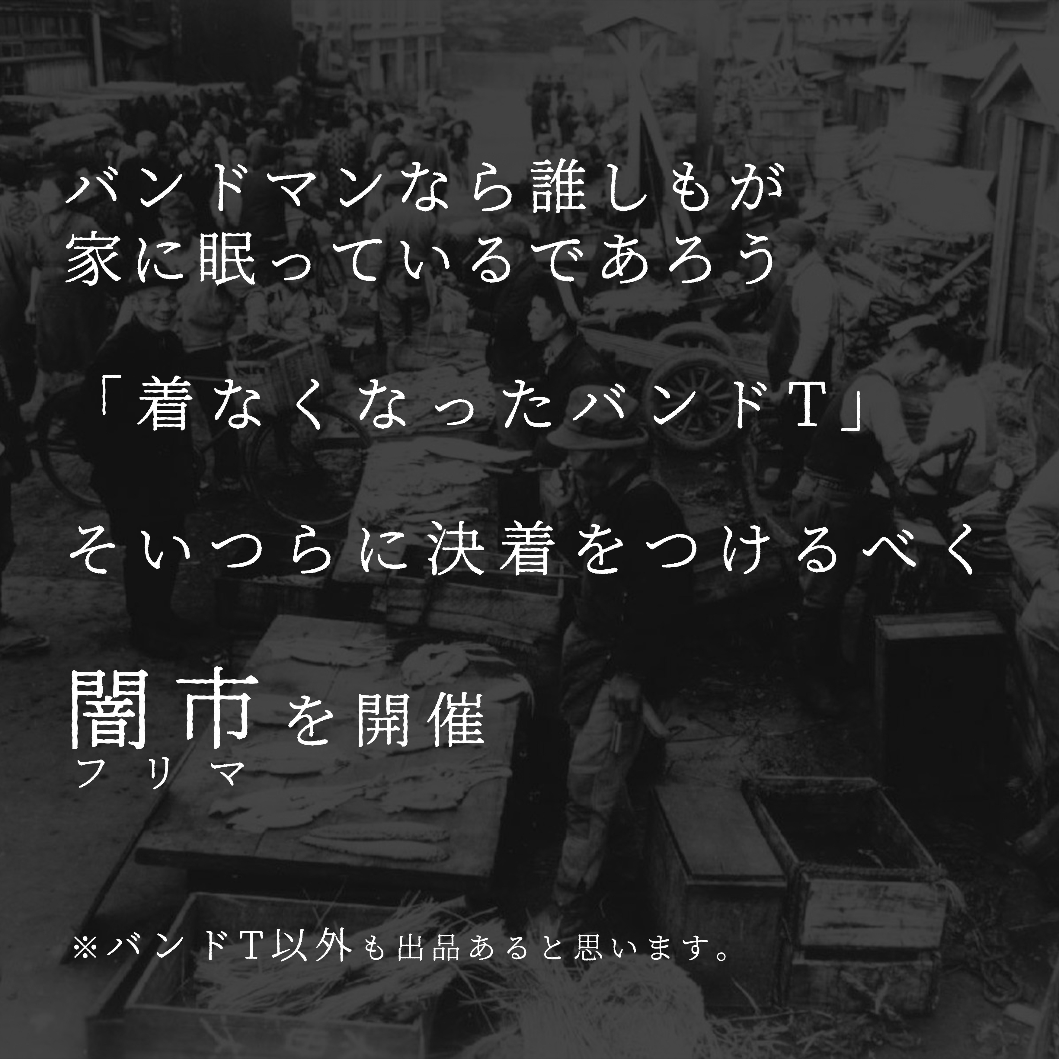 フライヤーイメージ