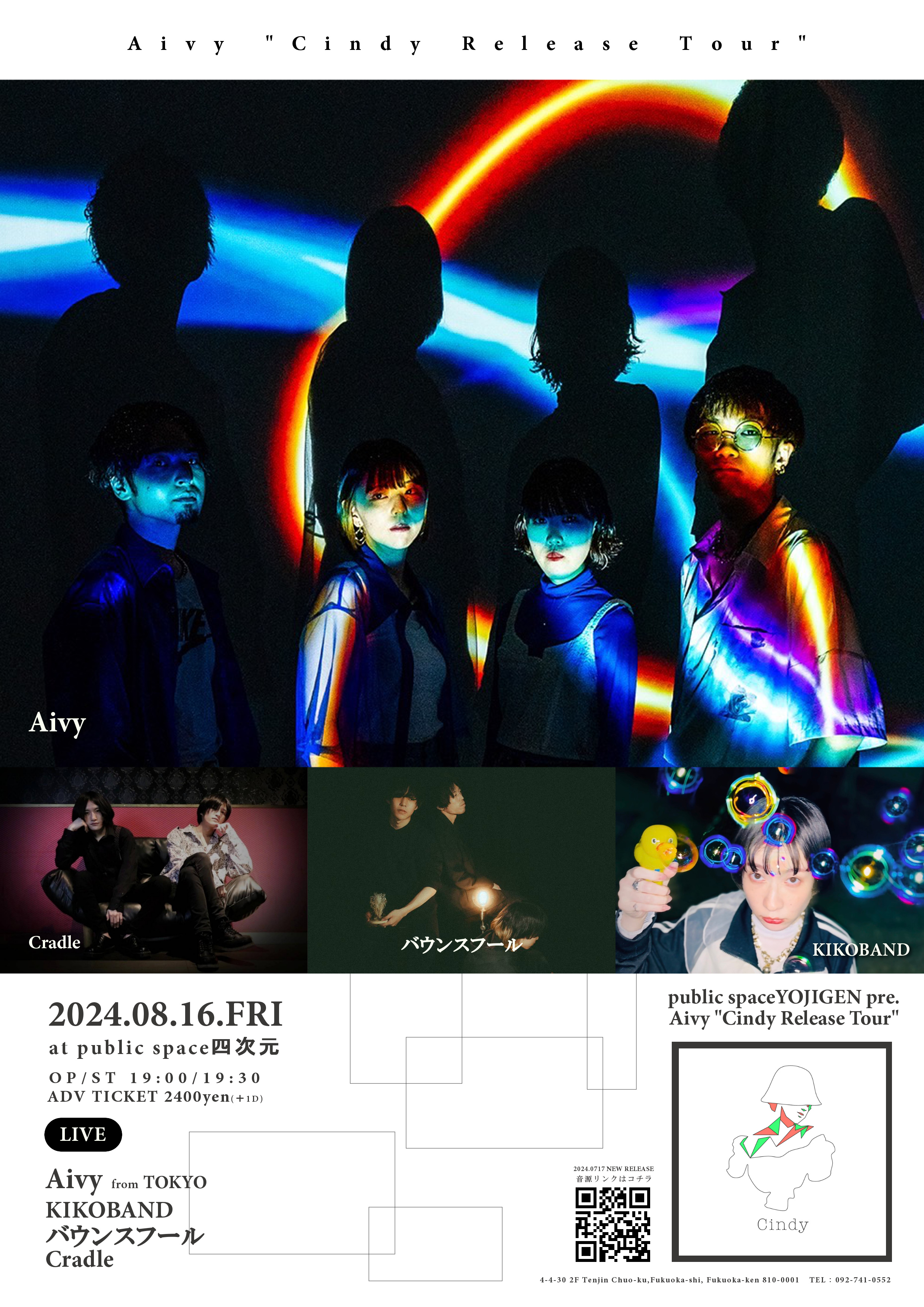 フライヤーイメージ