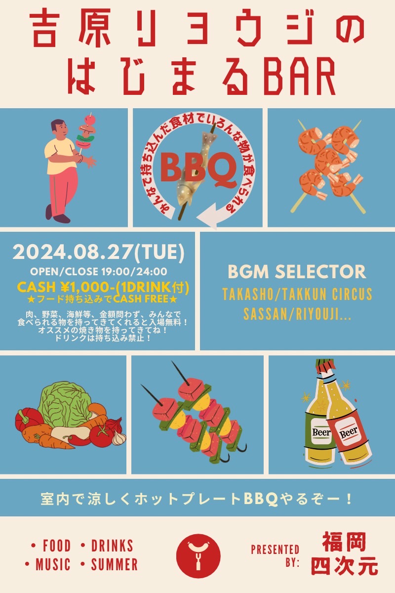 フライヤーイメージ