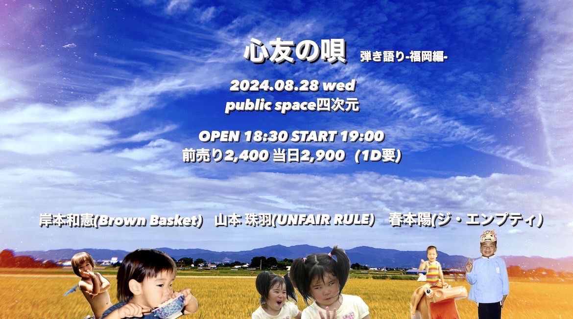 フライヤーイメージ