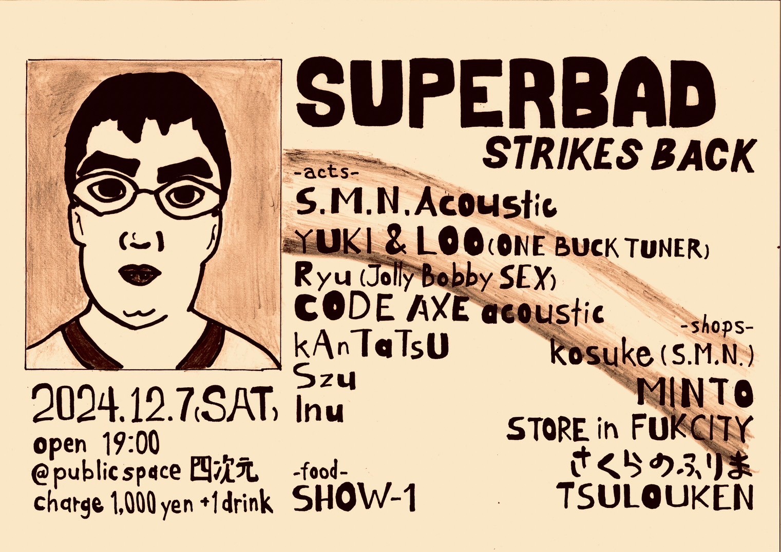 フライヤーイメージ