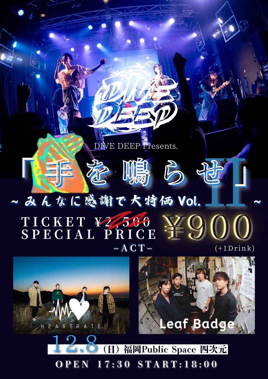 フライヤーイメージ