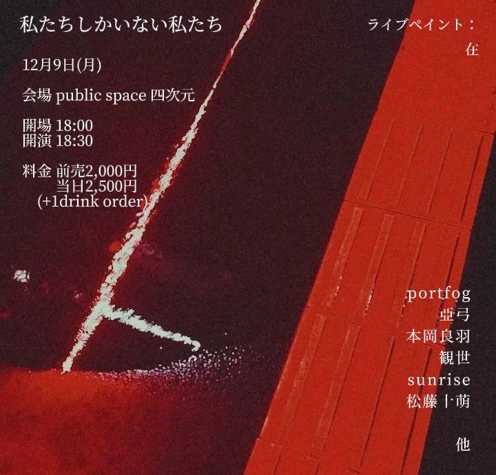 フライヤーイメージ