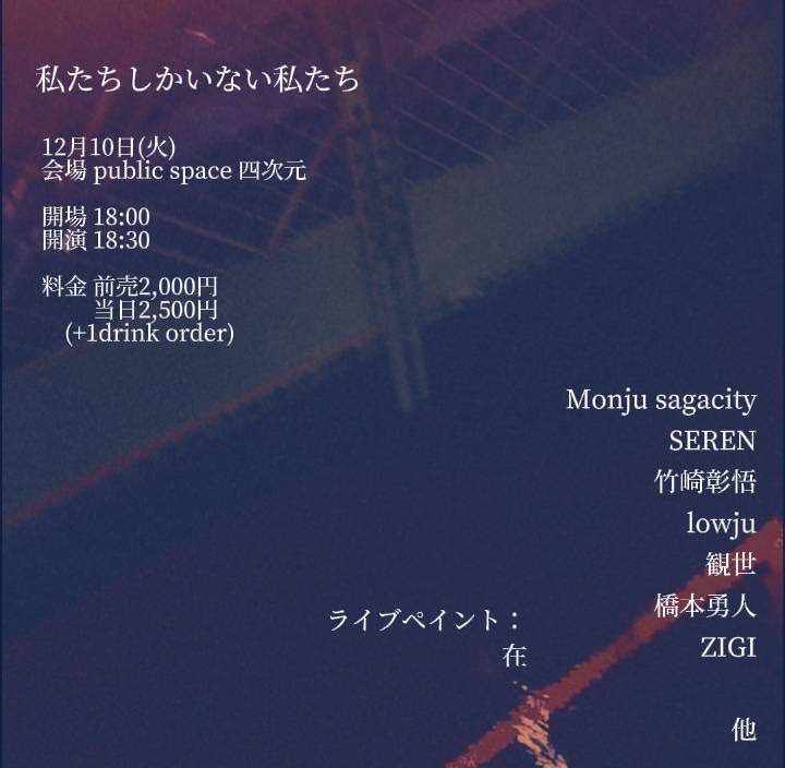 フライヤーイメージ