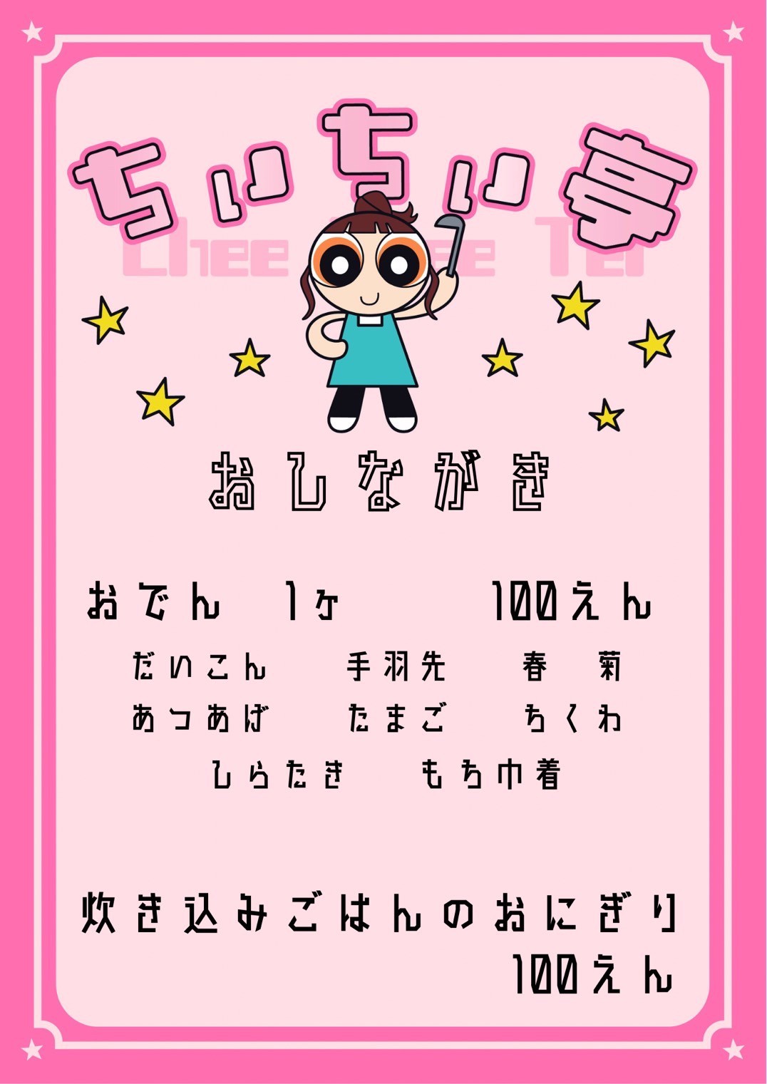 フライヤーイメージ