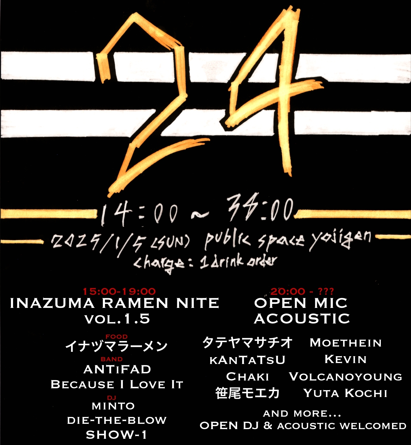 フライヤーイメージ