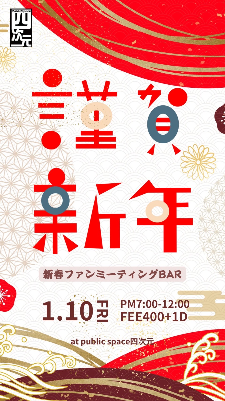 フライヤーイメージ