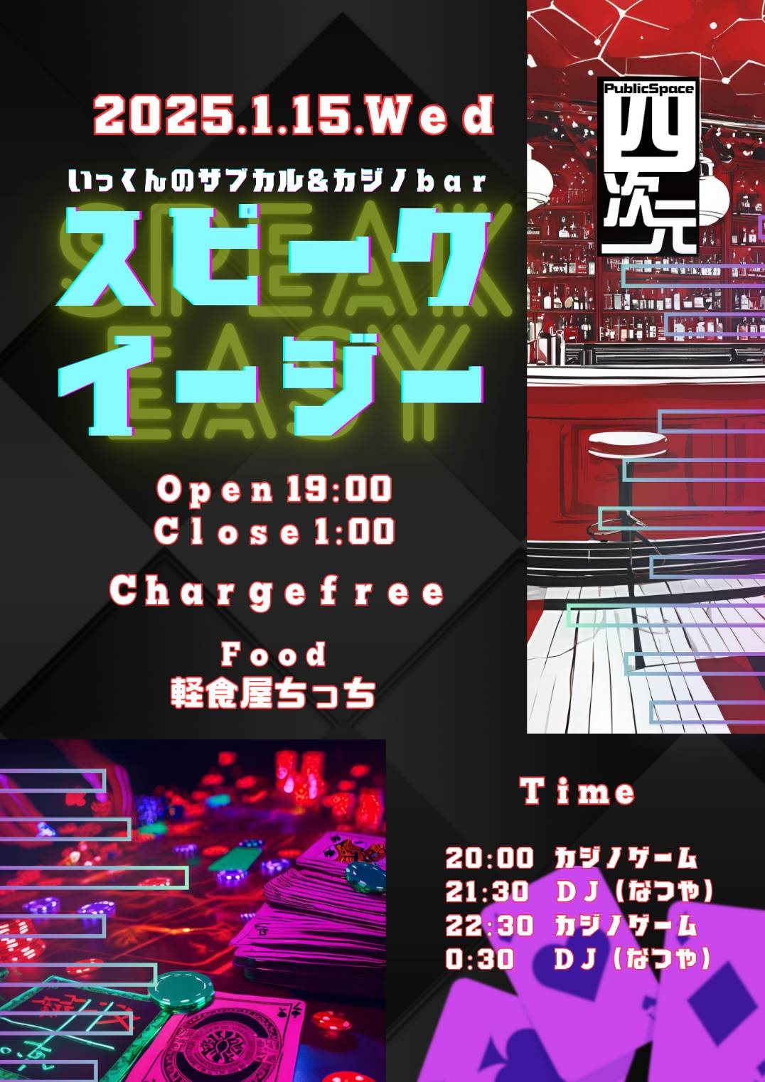 フライヤーイメージ