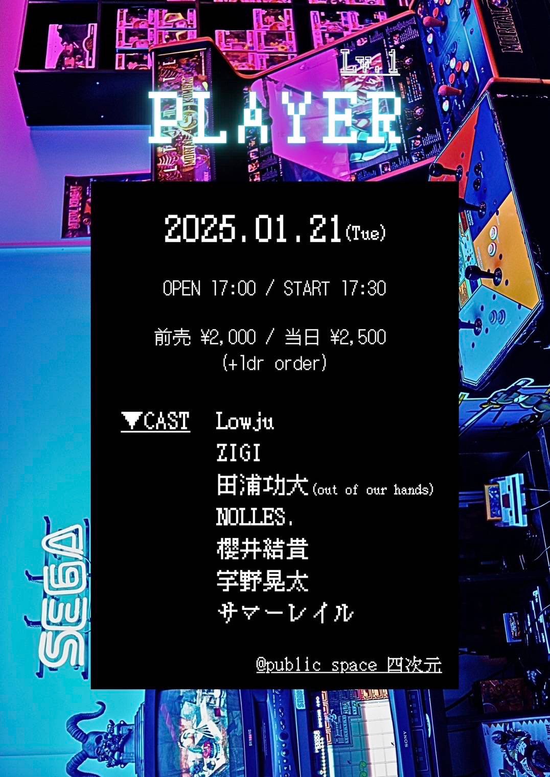 フライヤーイメージ