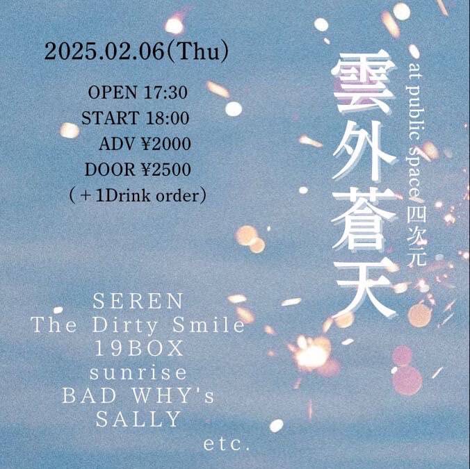 フライヤーイメージ
