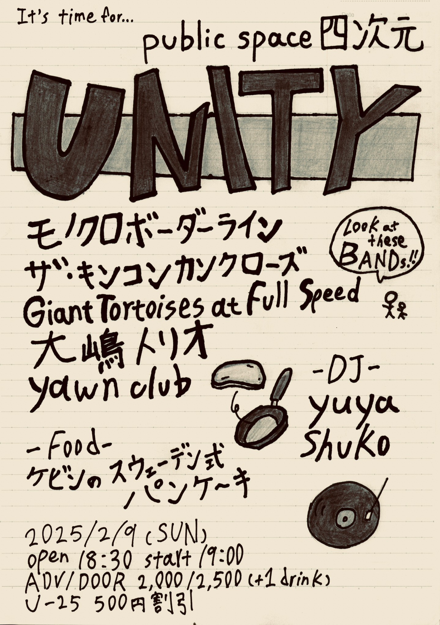フライヤーイメージ
