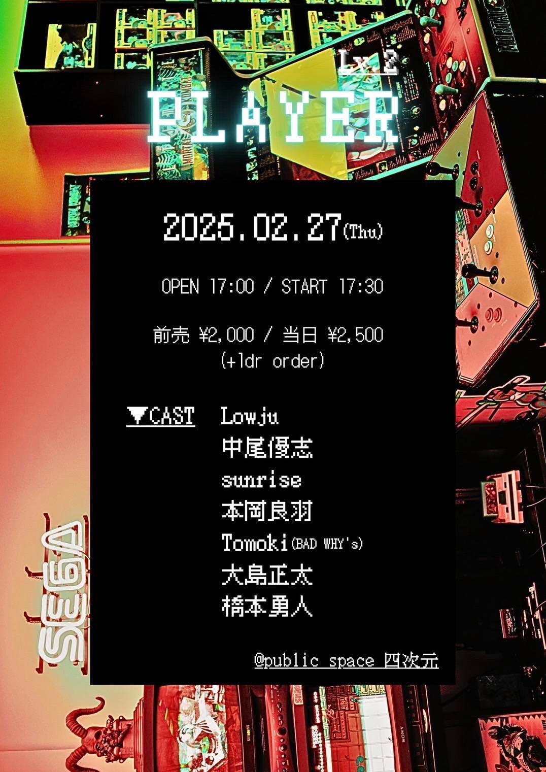 フライヤーイメージ