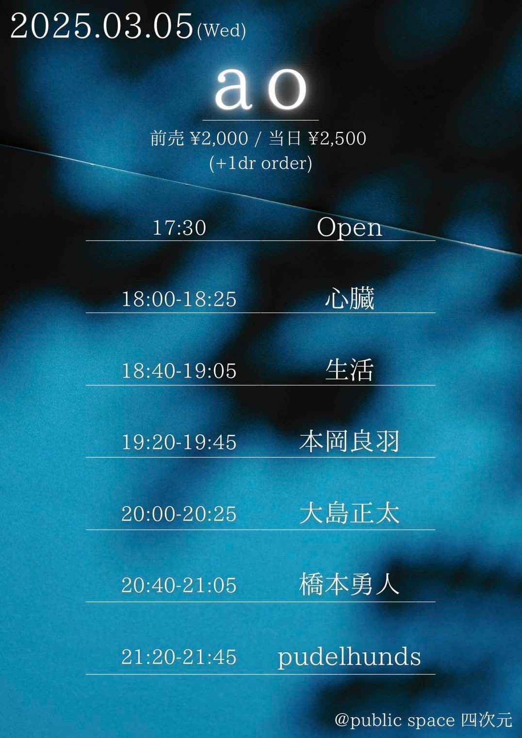フライヤーイメージ