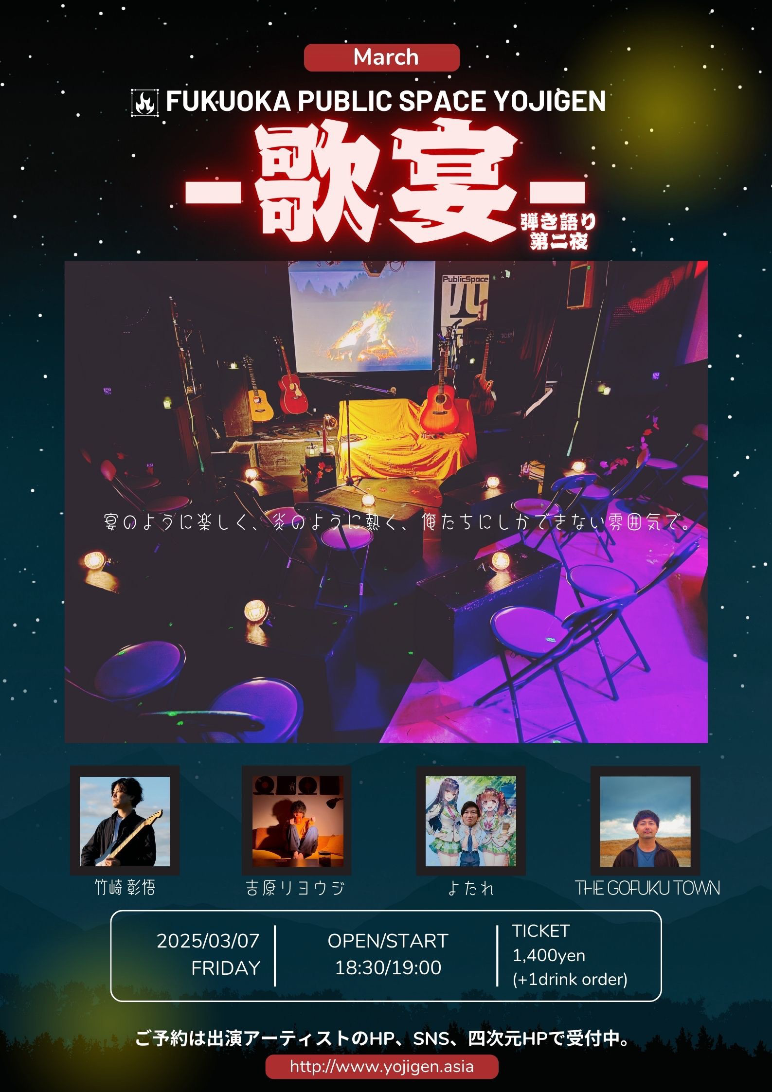 フライヤーイメージ