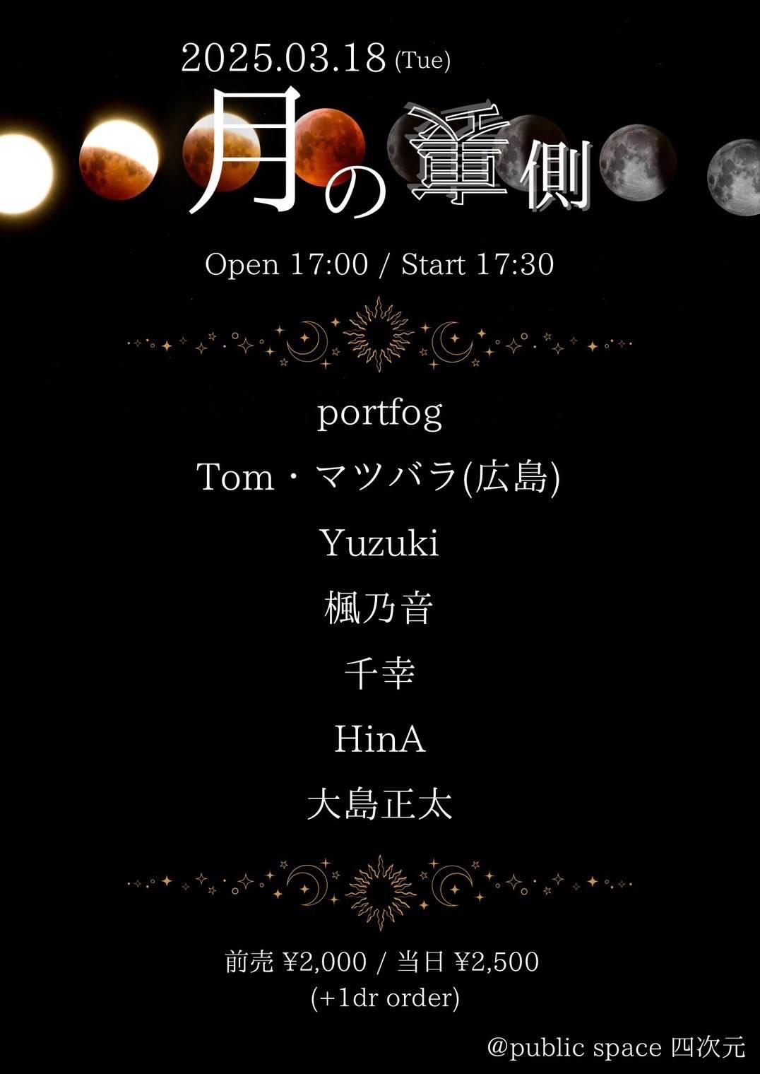 フライヤーイメージ