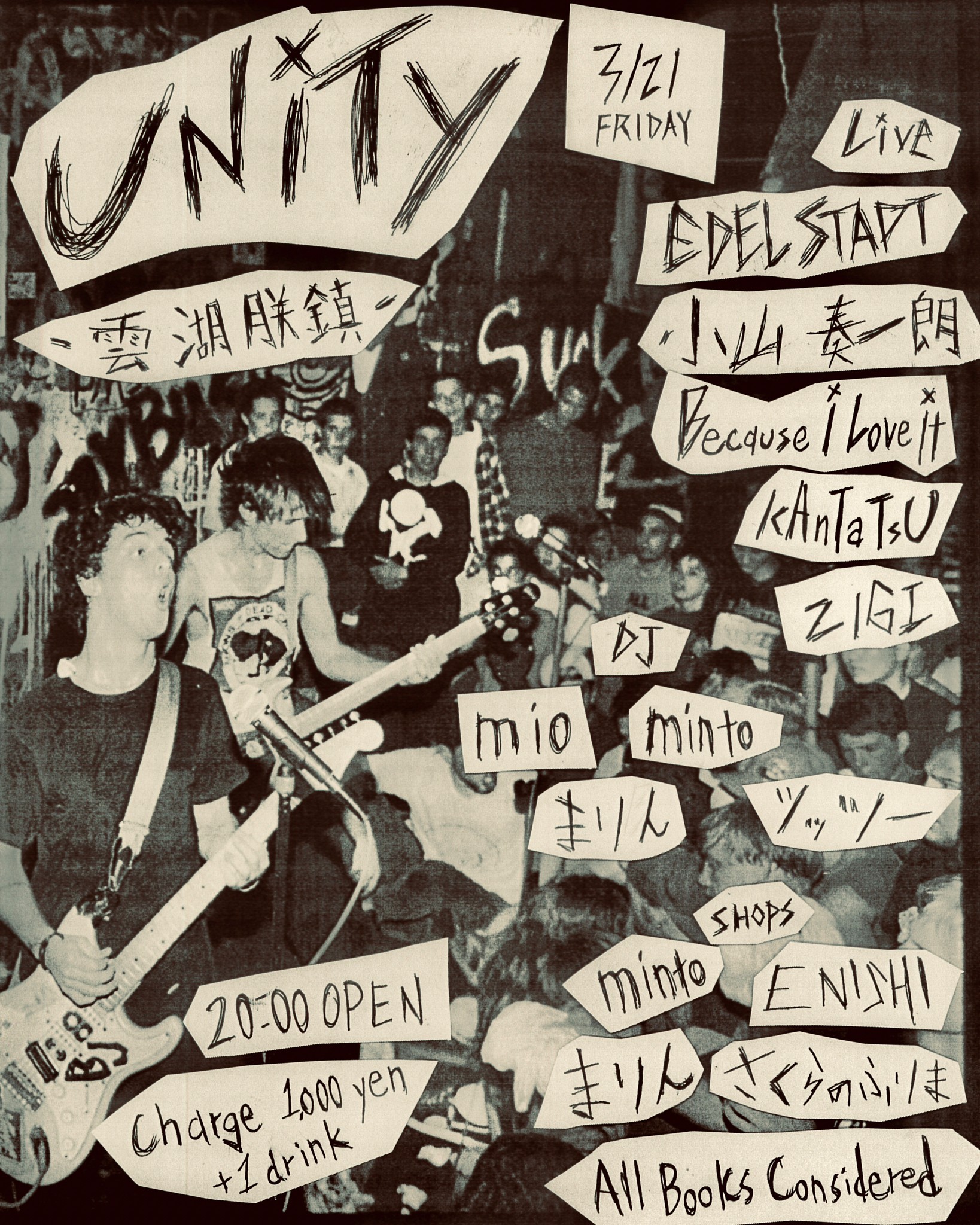 フライヤーイメージ