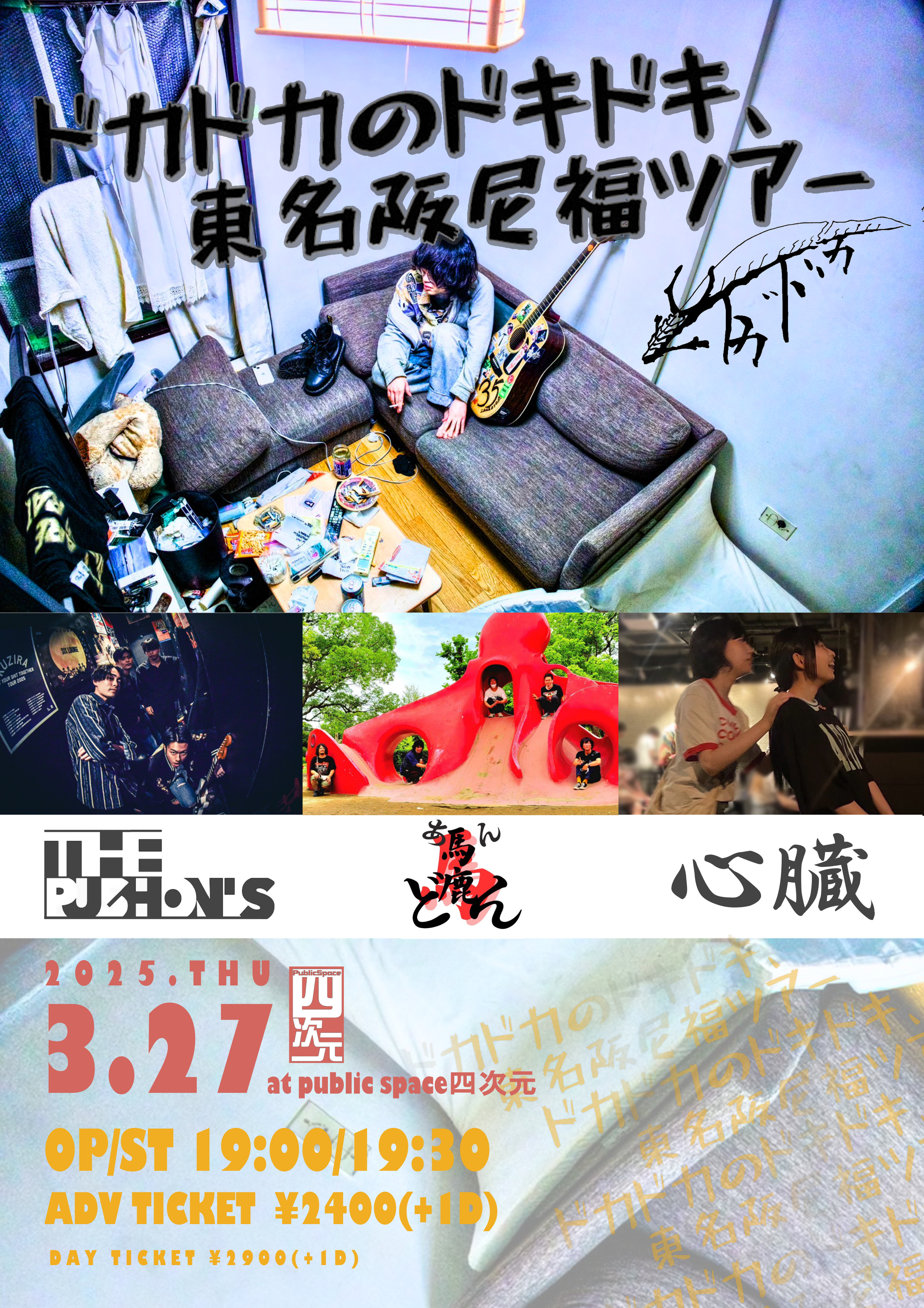 フライヤーイメージ