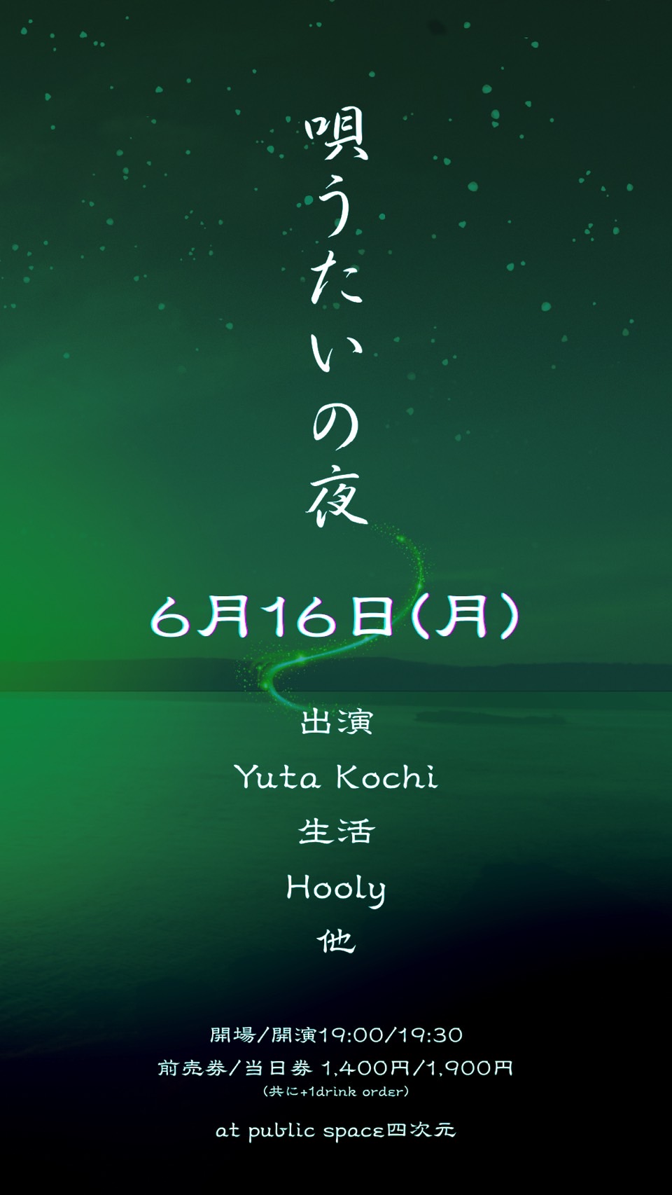 フライヤーイメージ