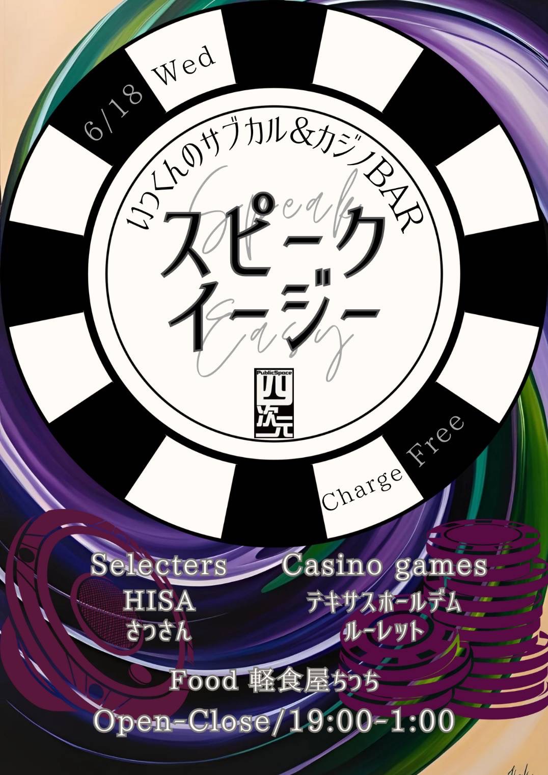 フライヤーイメージ