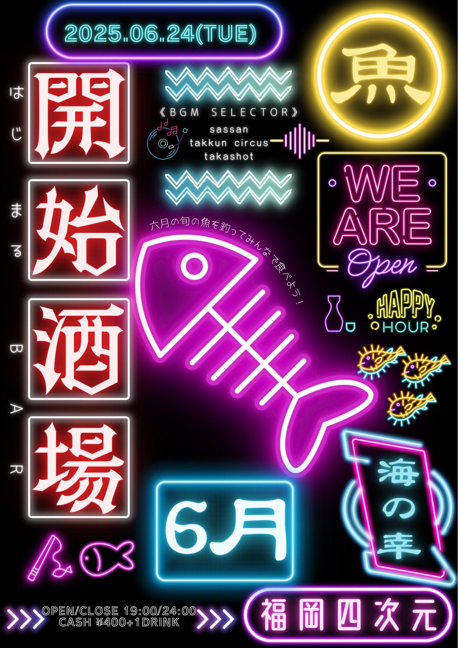 フライヤーイメージ