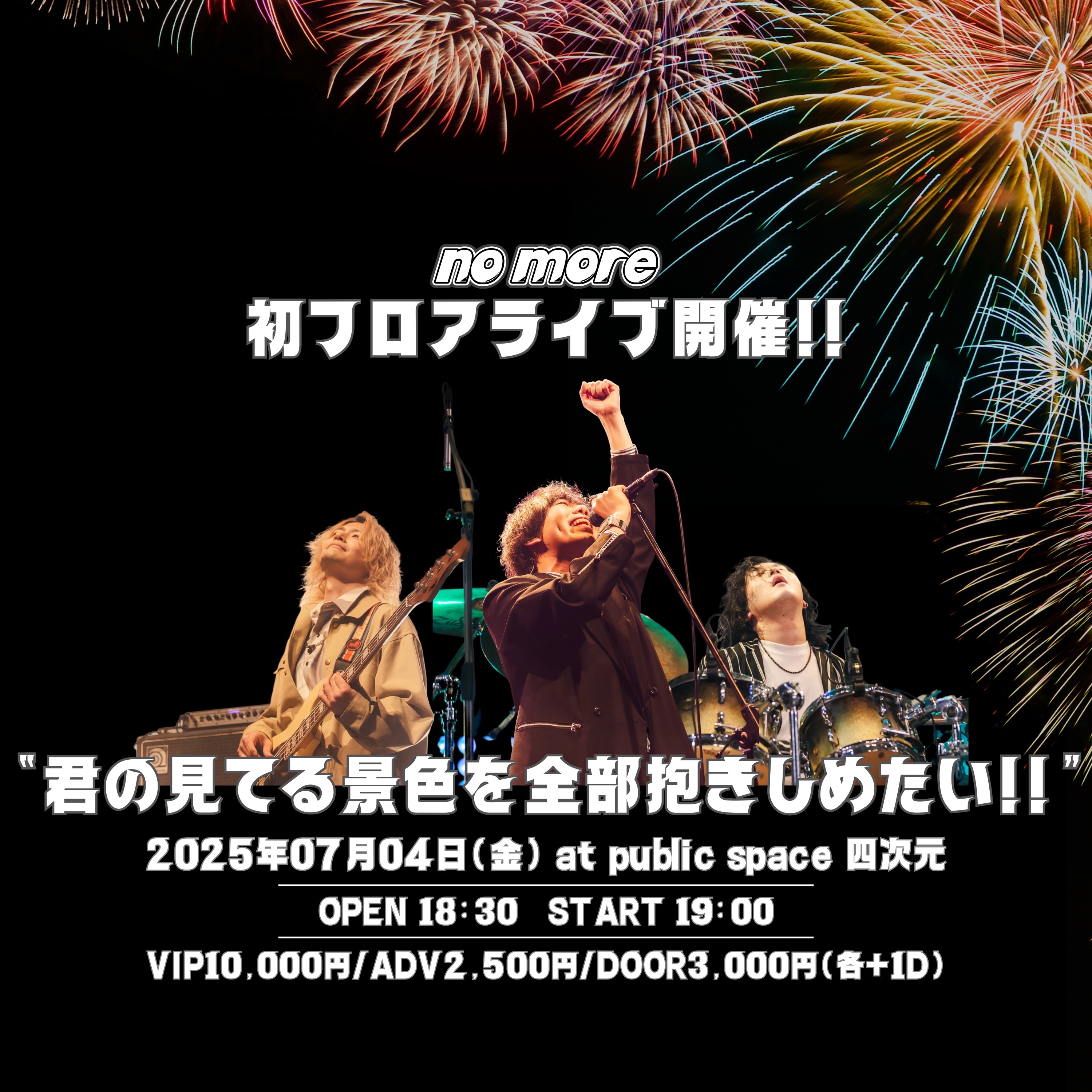 フライヤーイメージ