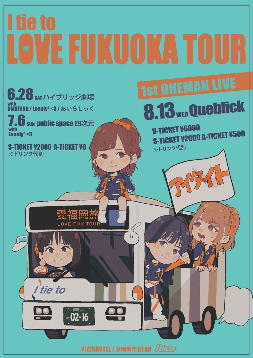 フライヤーイメージ