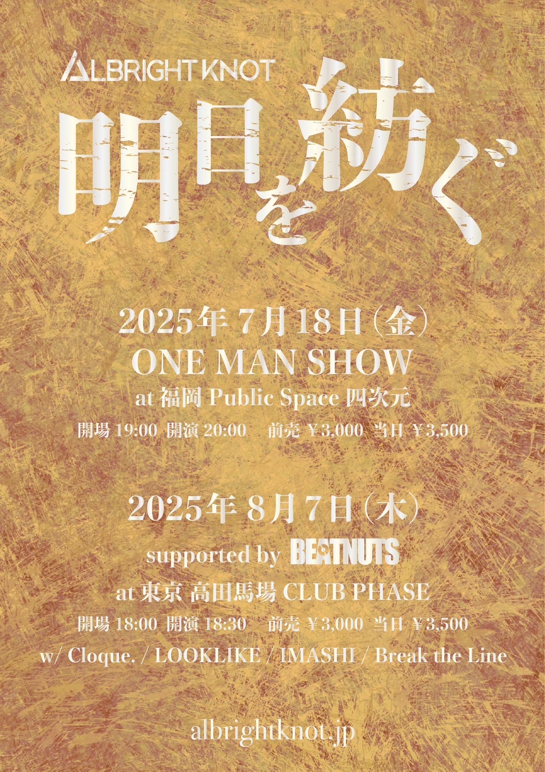 フライヤーイメージ