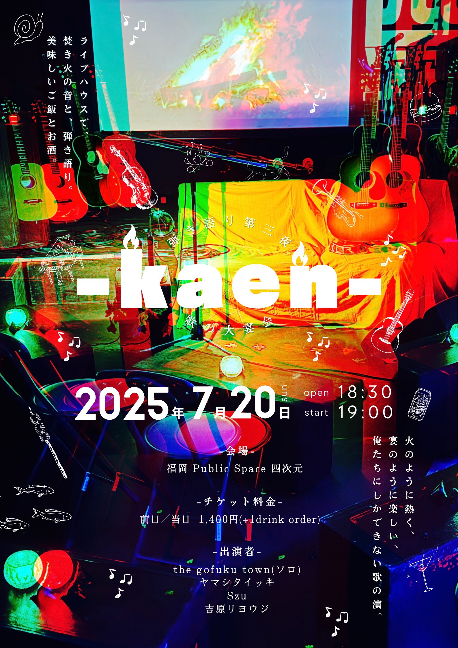 フライヤーイメージ