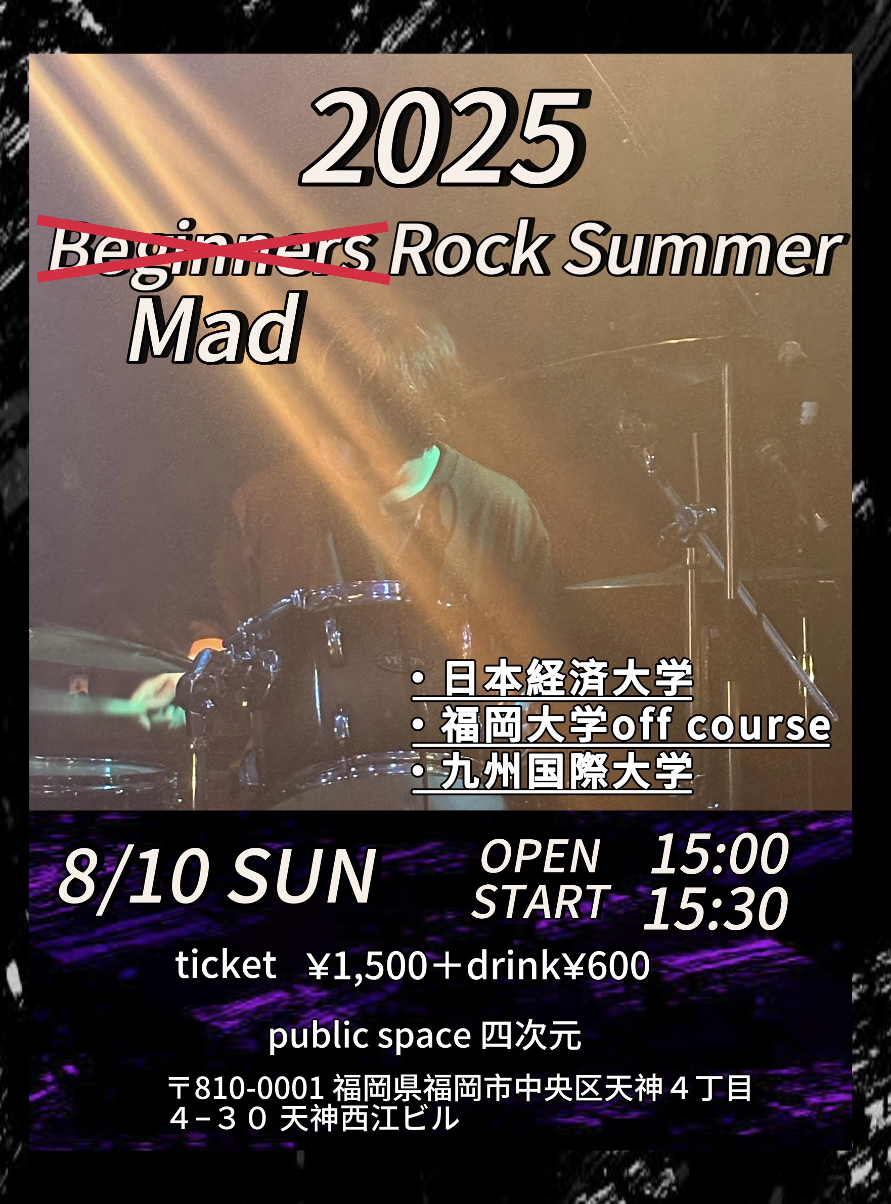 フライヤーイメージ