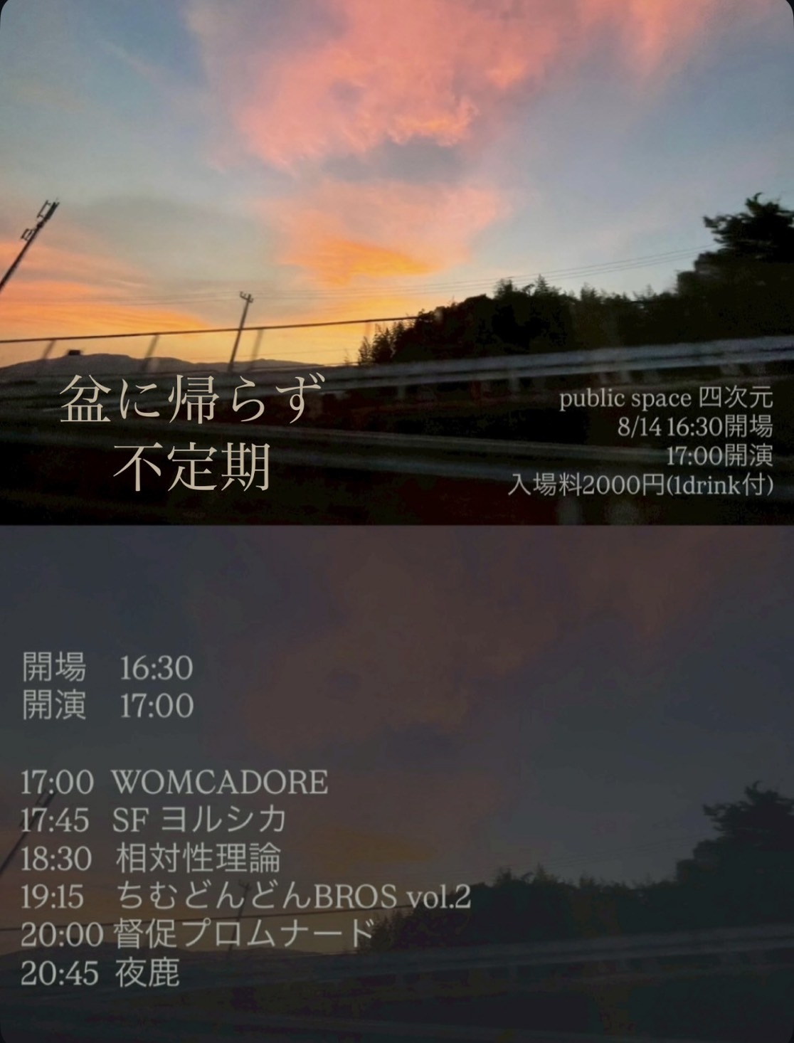 フライヤーイメージ