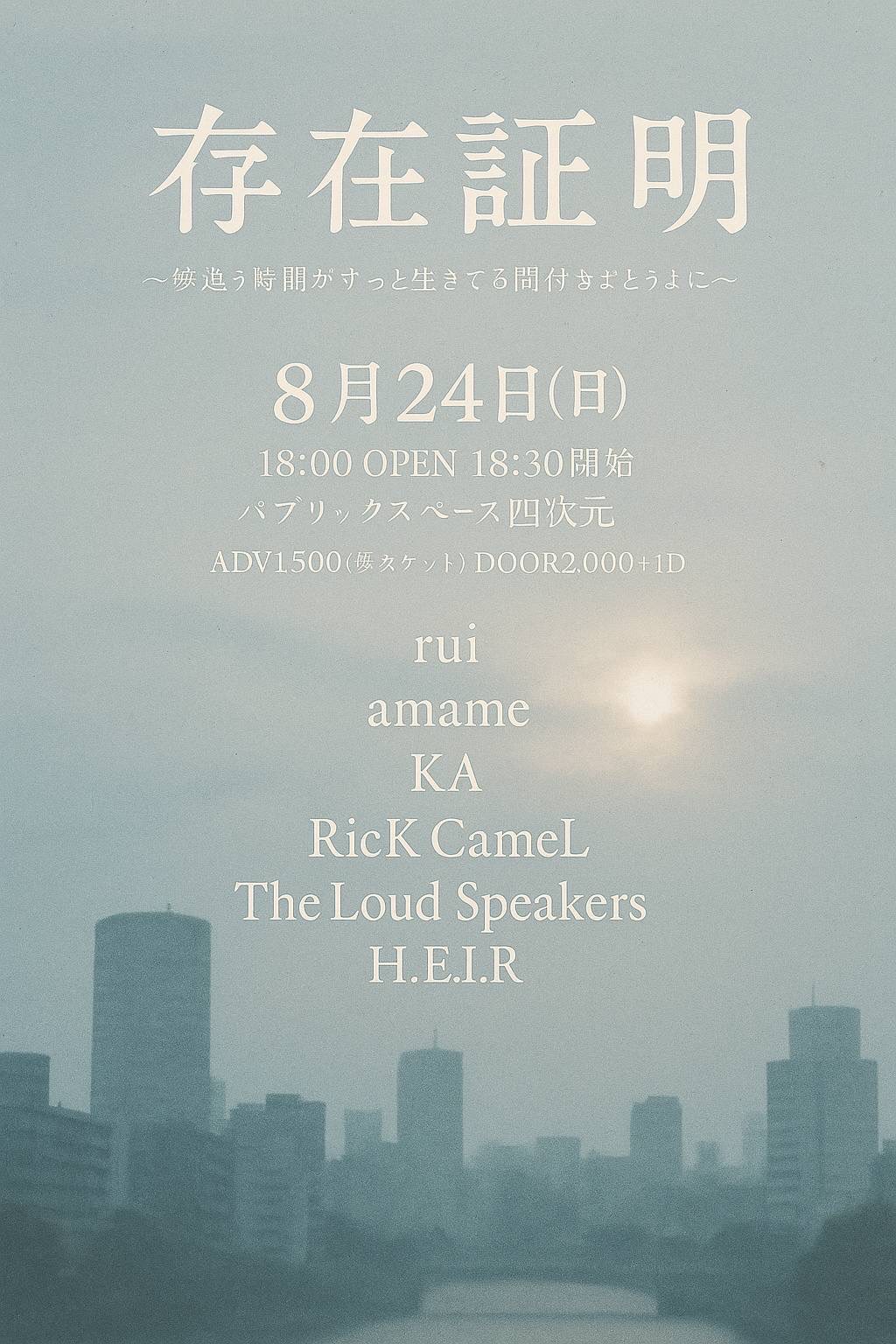 フライヤーイメージ