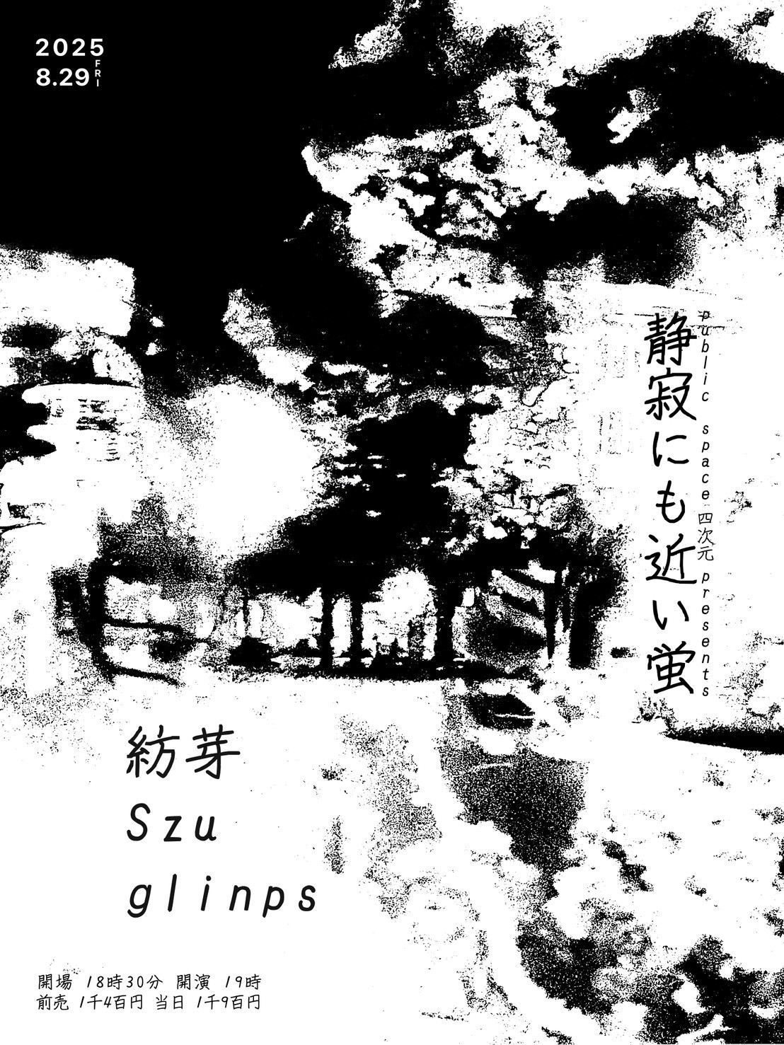 フライヤーイメージ