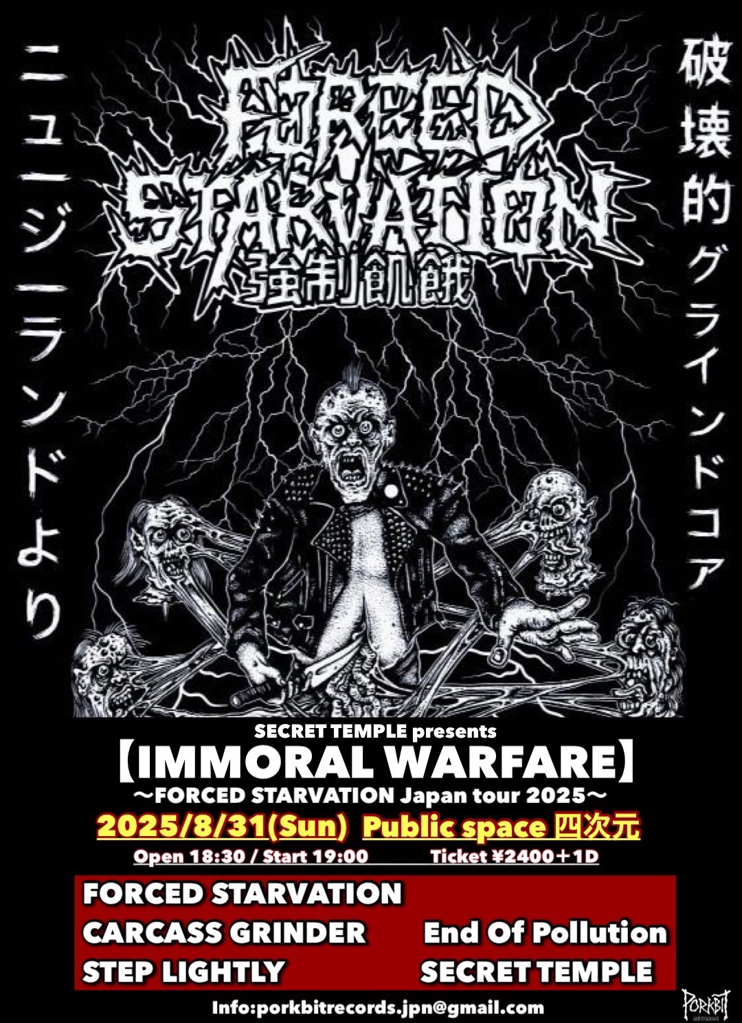 フライヤーイメージ