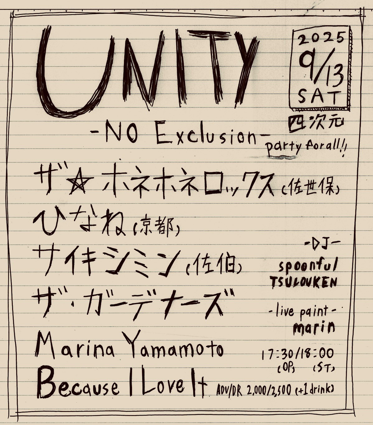 フライヤーイメージ