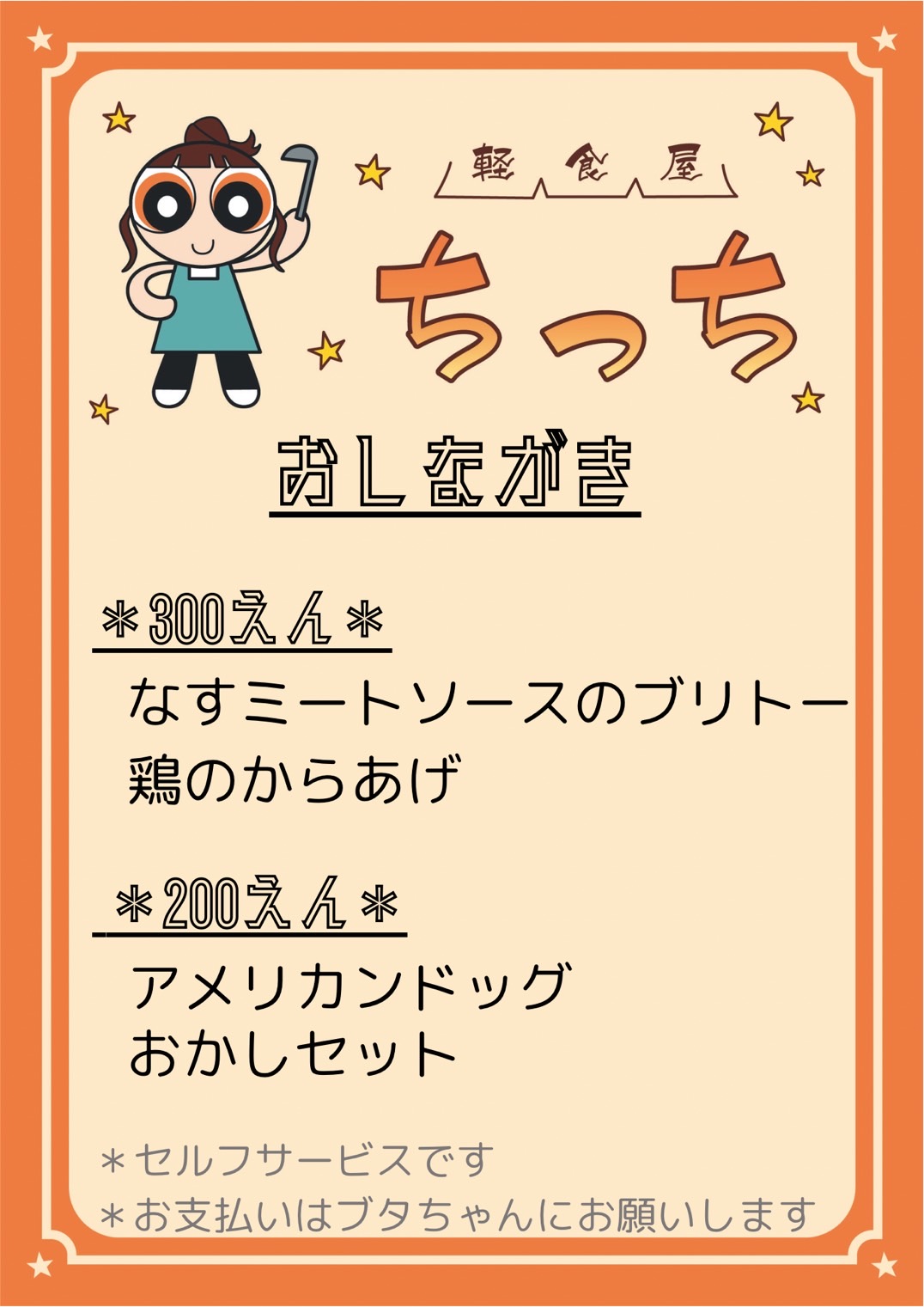 フライヤーイメージ