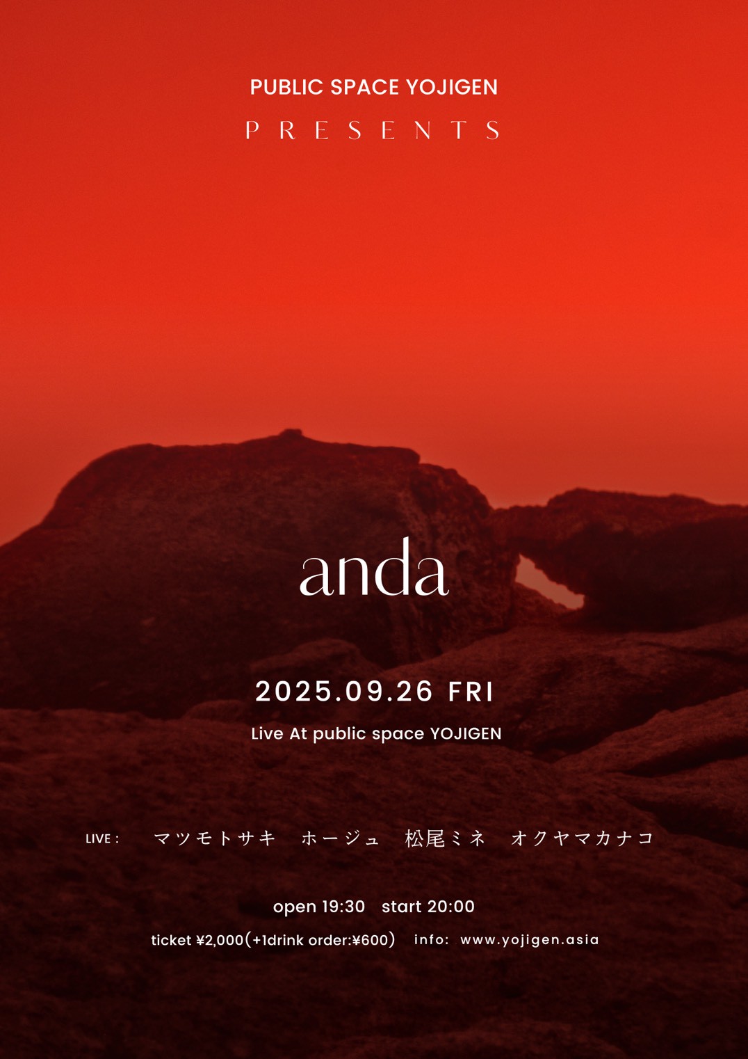 フライヤーイメージ