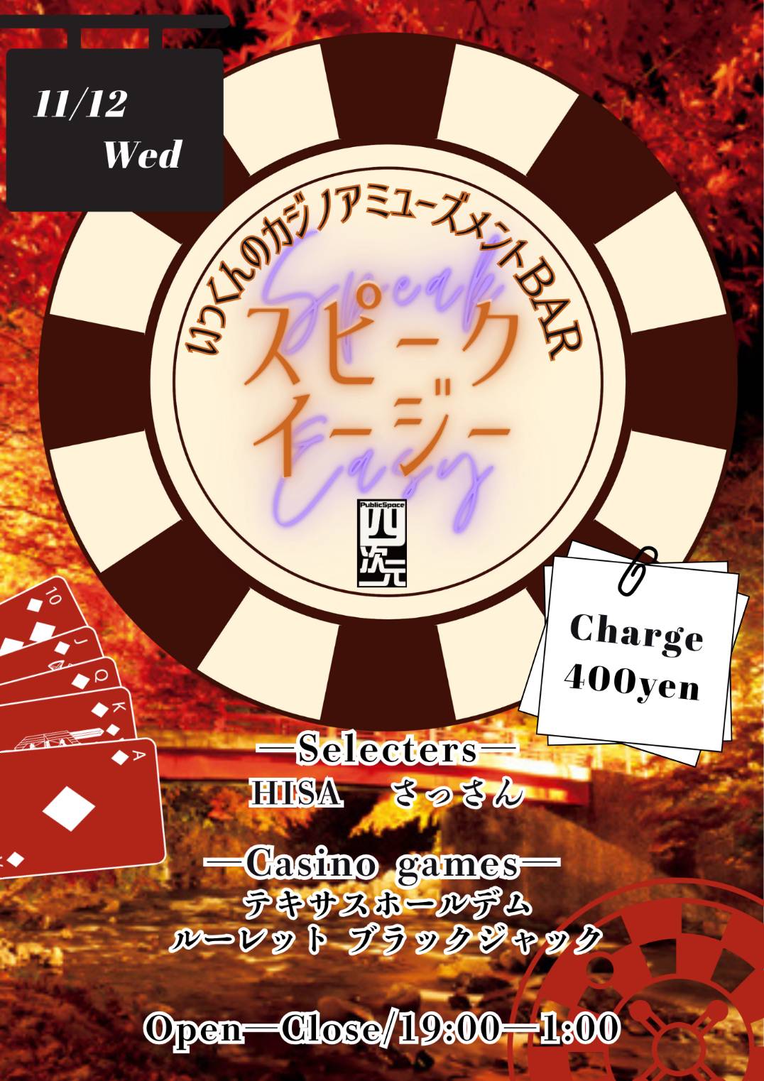 フライヤーイメージ