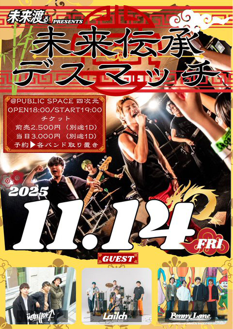 フライヤーイメージ