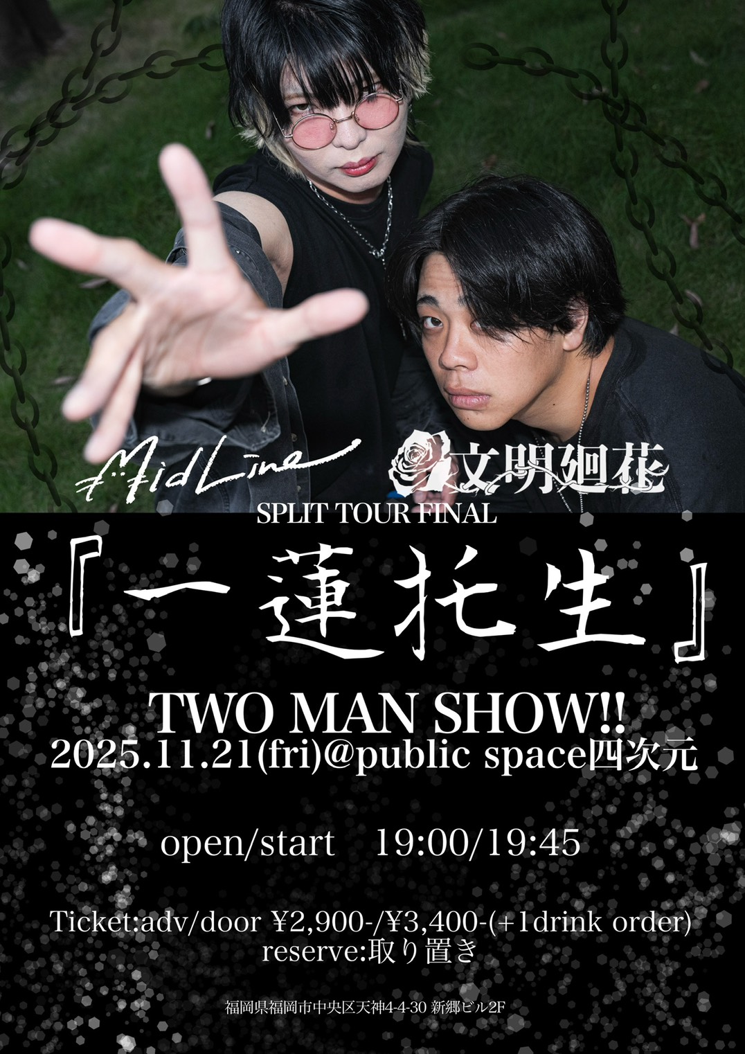 フライヤーイメージ