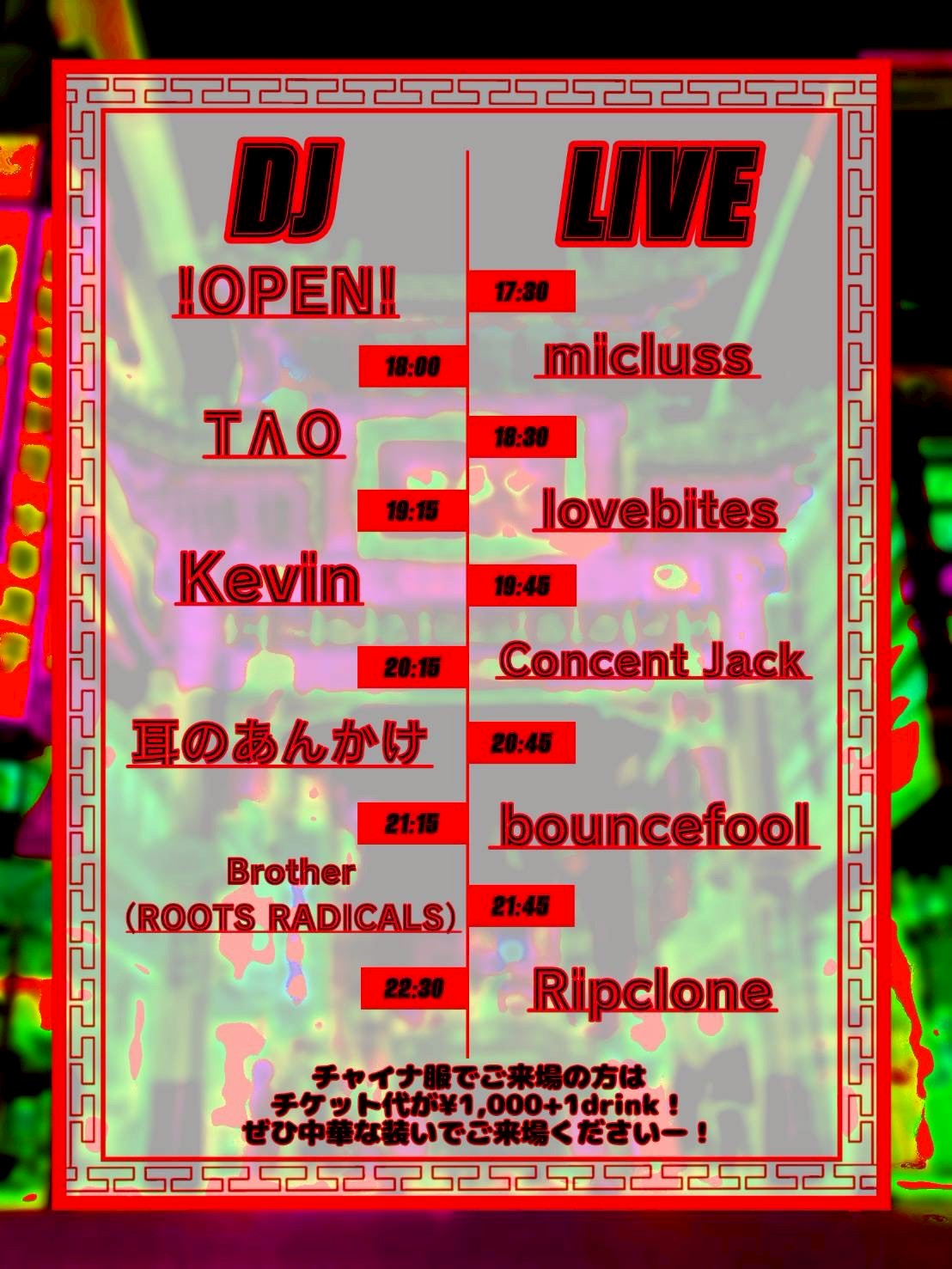 フライヤーイメージ