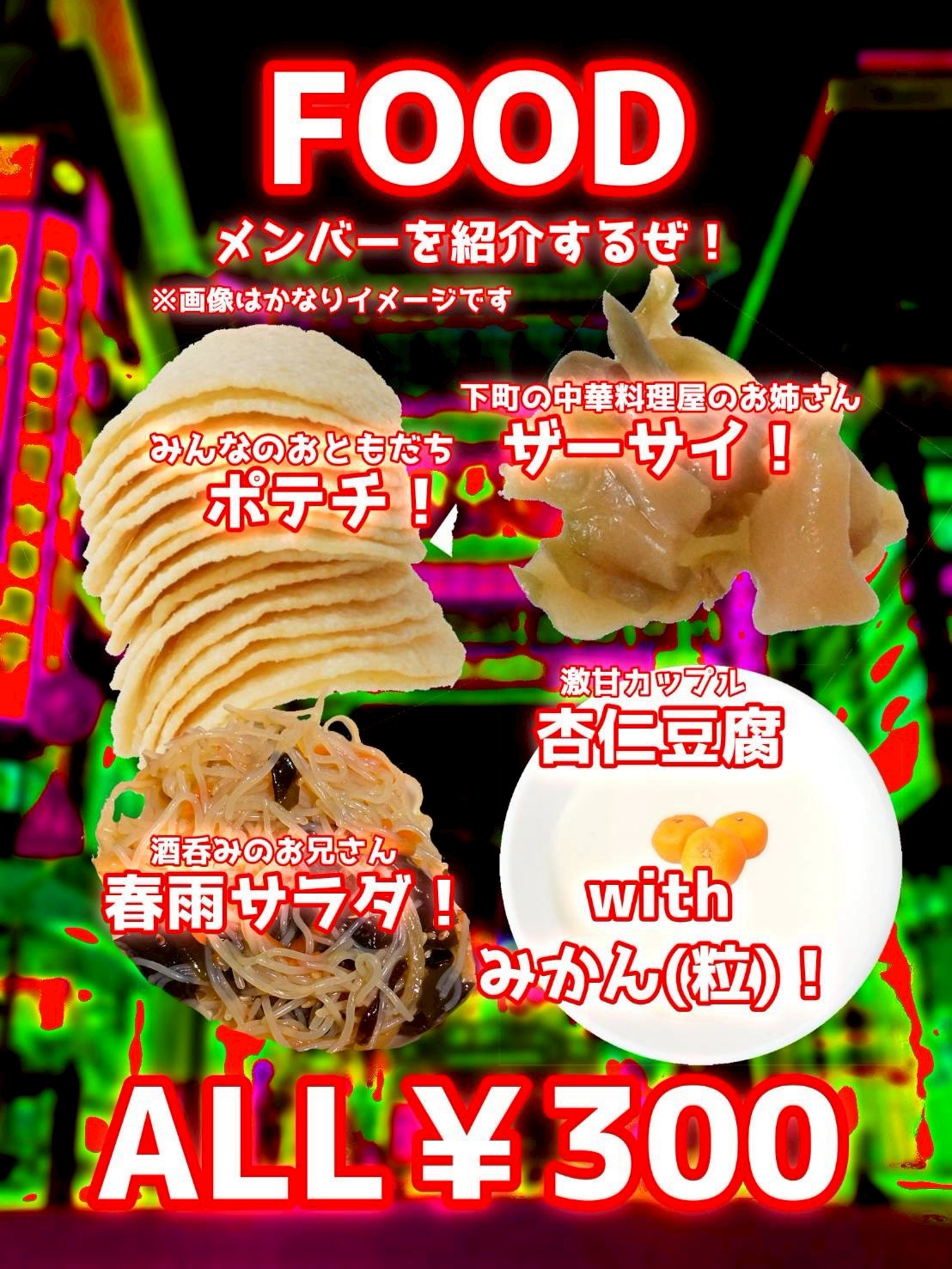 フライヤーイメージ