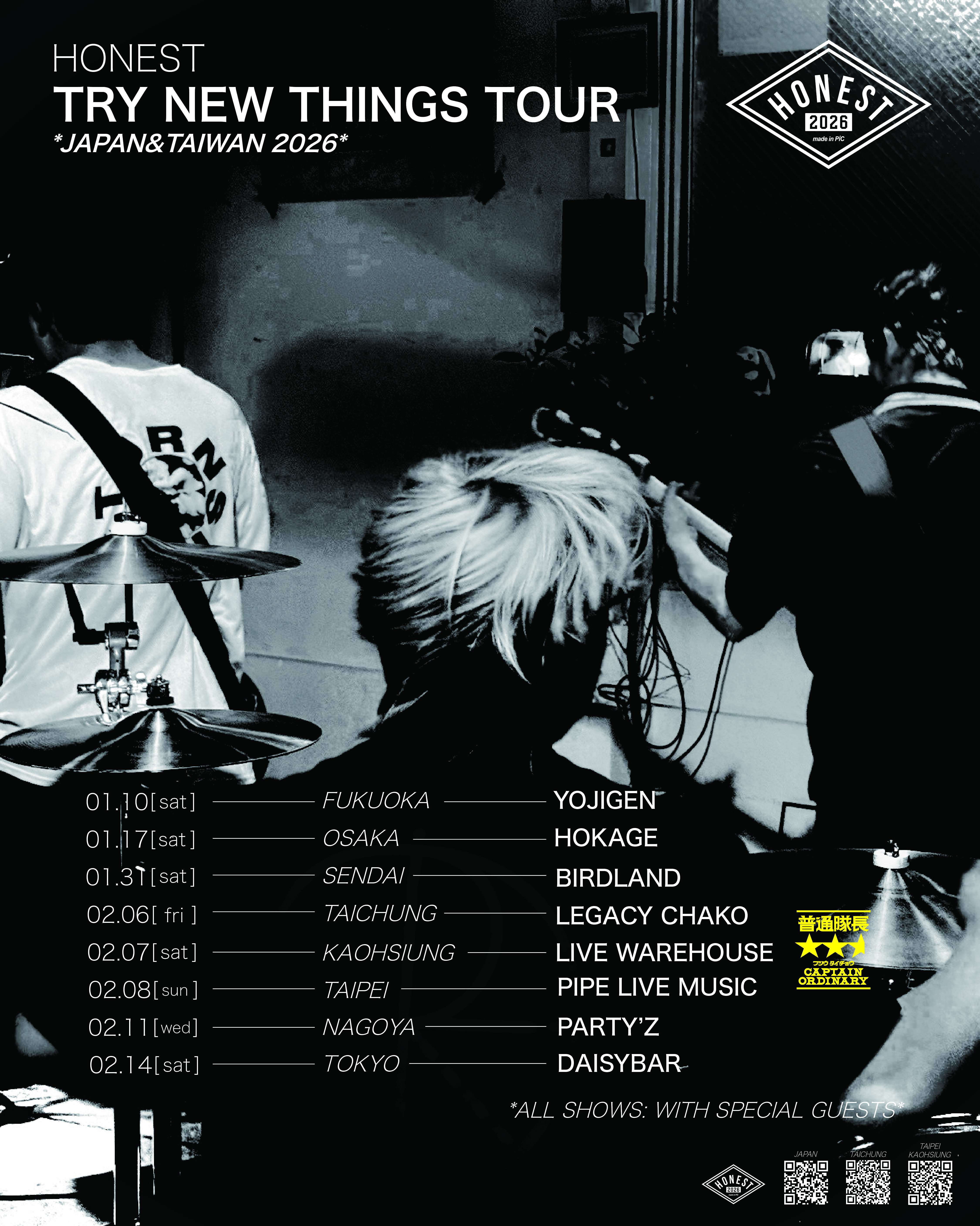 フライヤーイメージ