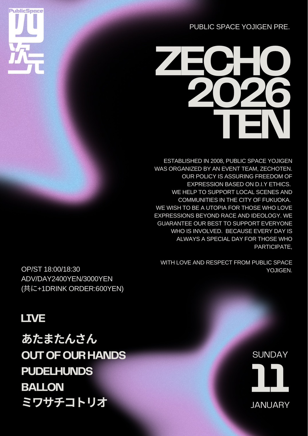 フライヤーイメージ