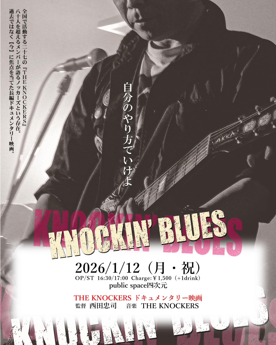 フライヤーイメージ