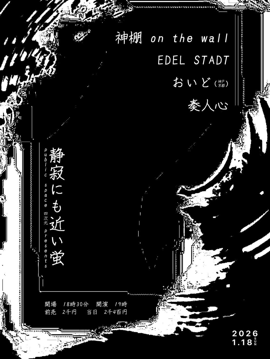 フライヤーイメージ