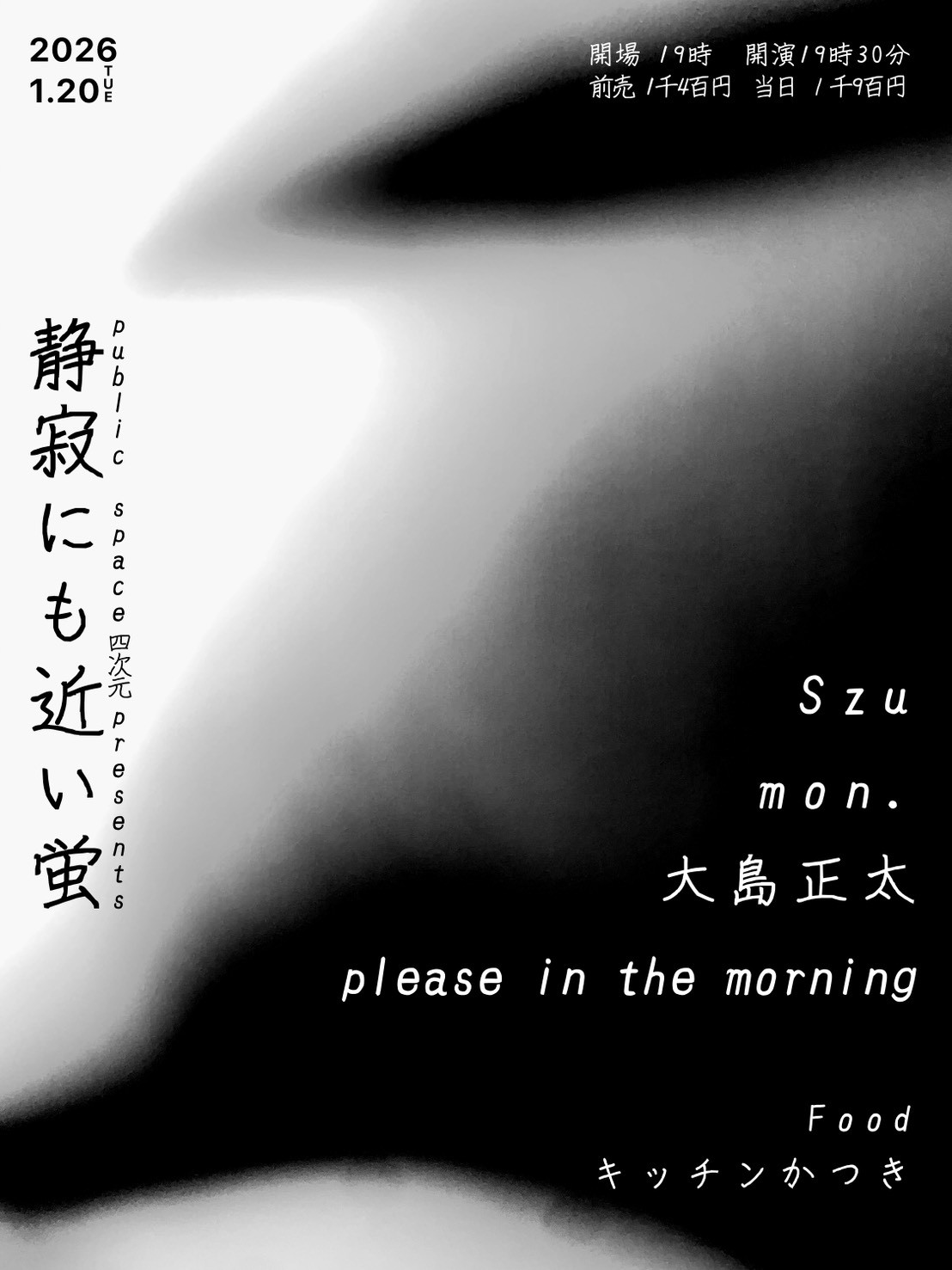 フライヤーイメージ