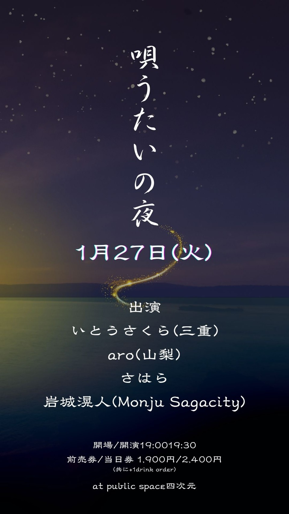 フライヤーイメージ